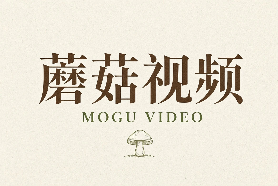 内容分级